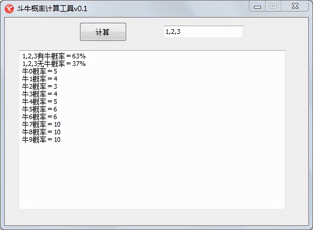 斗牛游戏玩法说明（斗牛玩法介绍）--第3张