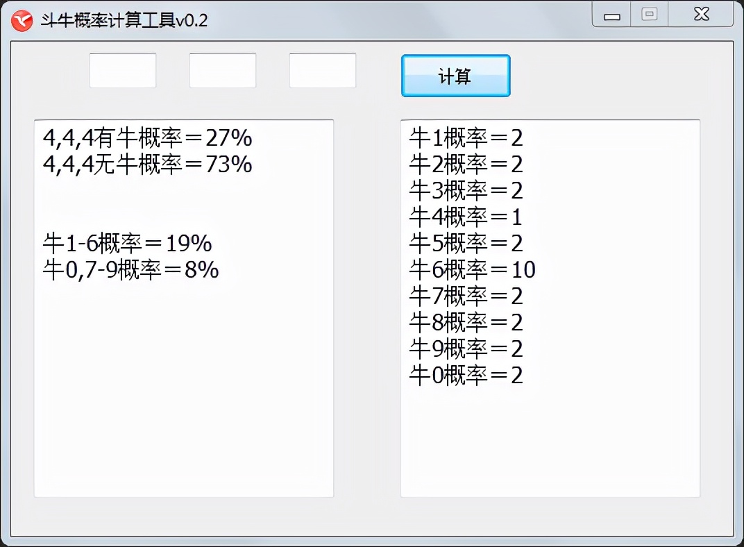 斗牛游戏玩法说明（斗牛玩法介绍）--第4张