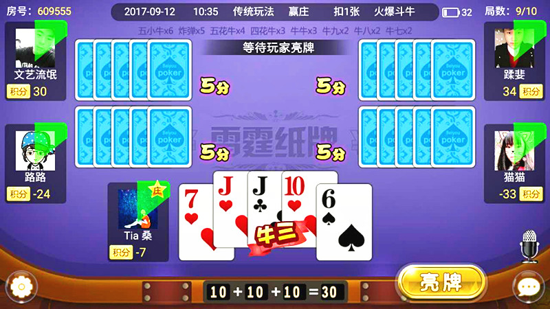 斗牛游戏怎么玩（斗牛牛扑克牌游戏怎么玩）--第1张