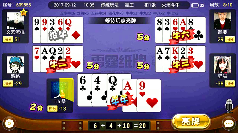 斗牛游戏怎么玩（斗牛牛扑克牌游戏怎么玩）--第4张