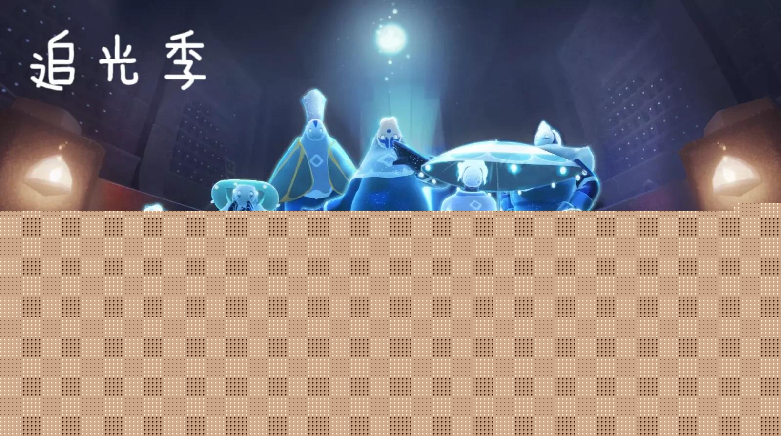 光遇霞谷所有先祖位置图解（光遇霞谷所有先祖位置图片）--第4张
