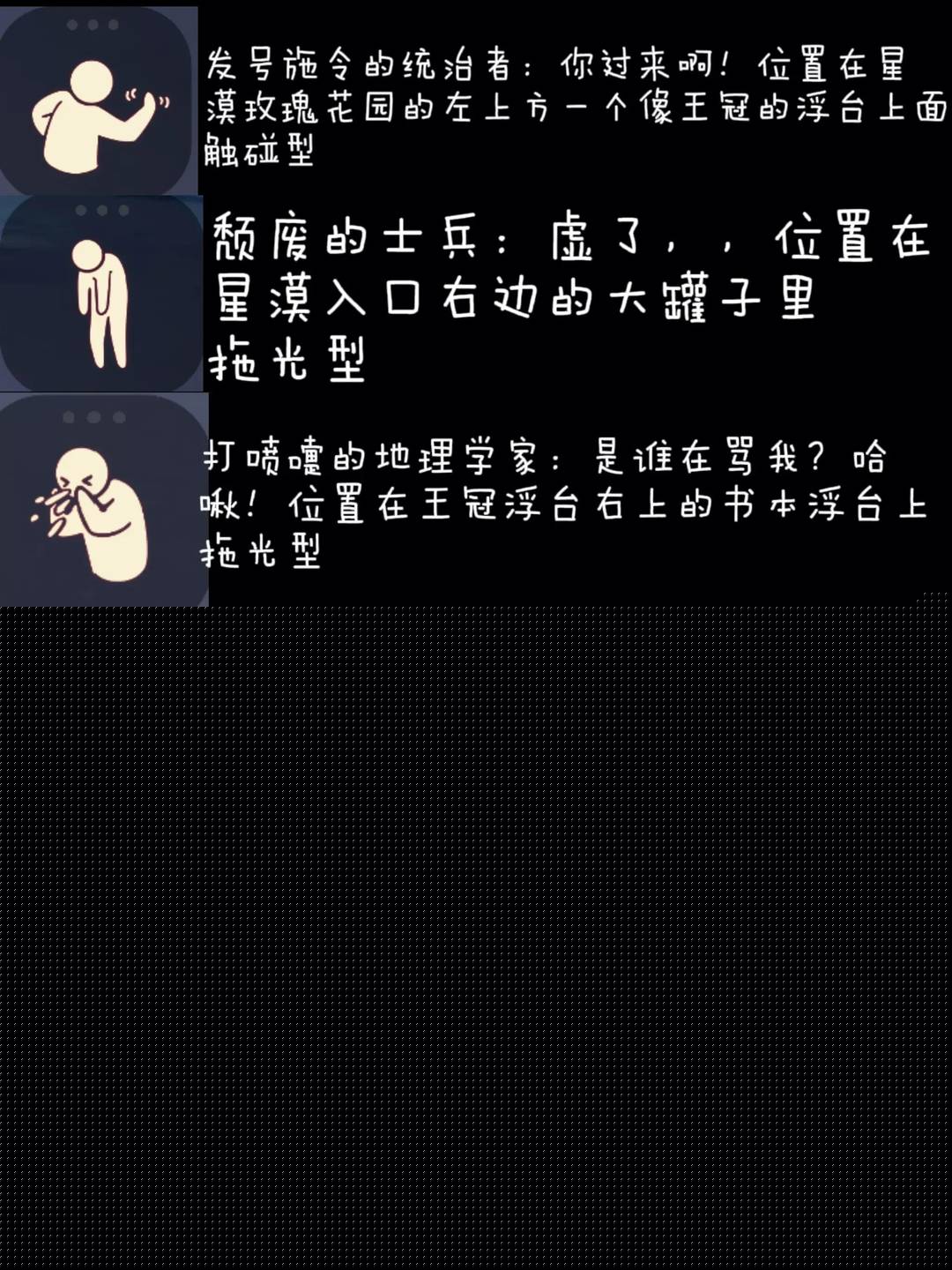 光遇霞谷所有先祖位置图解（光遇霞谷所有先祖位置图片）--第21张
