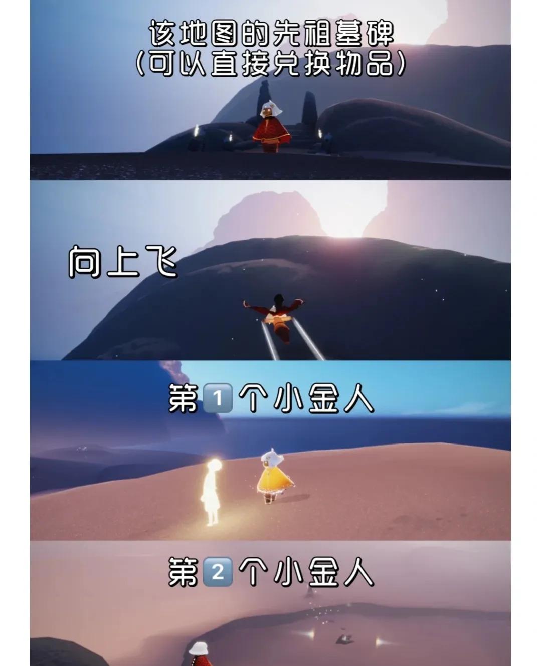 光遇献祭多久刷新一次（光遇献祭一周能去几次）--第1张