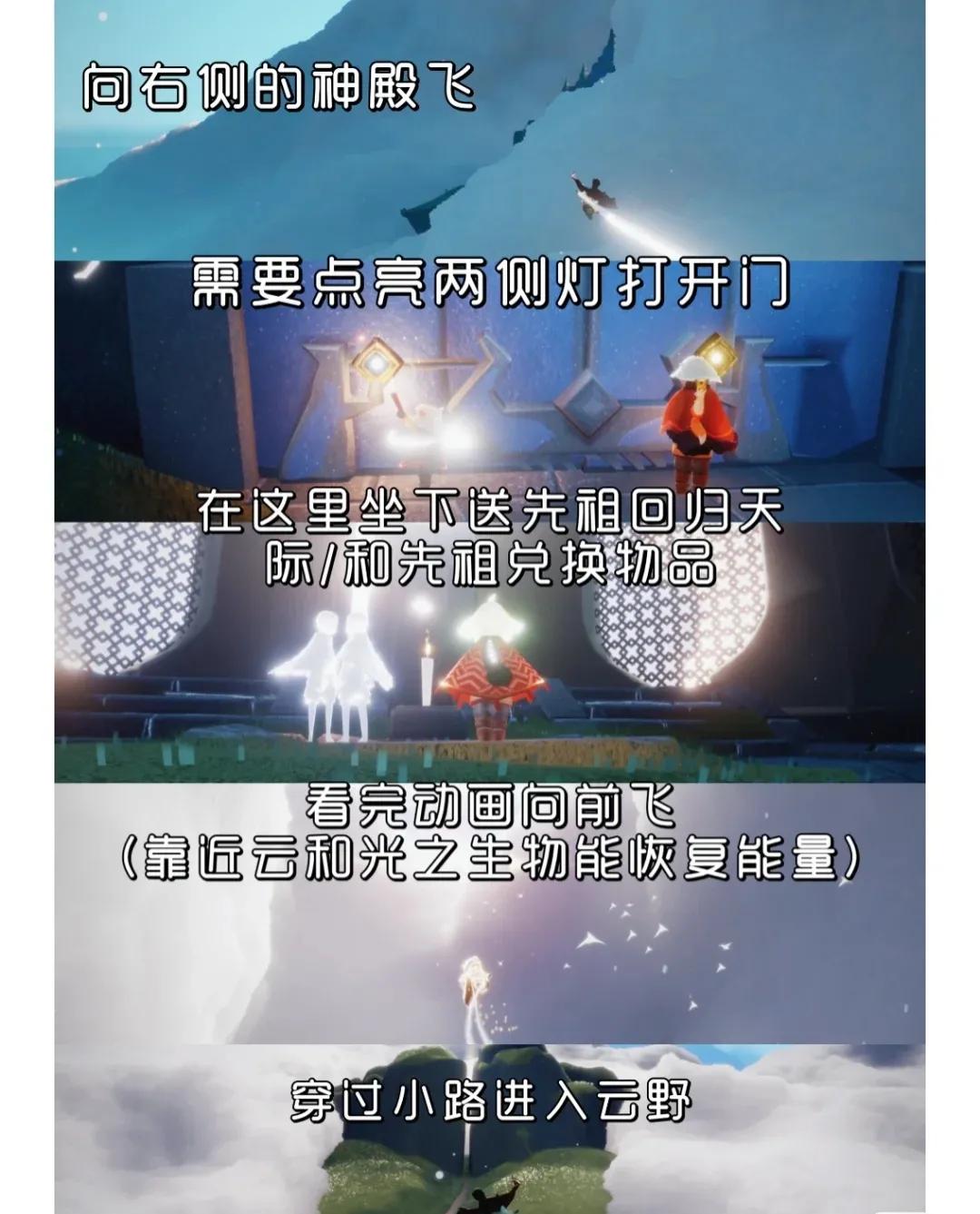 光遇献祭多久刷新一次（光遇献祭一周能去几次）--第7张