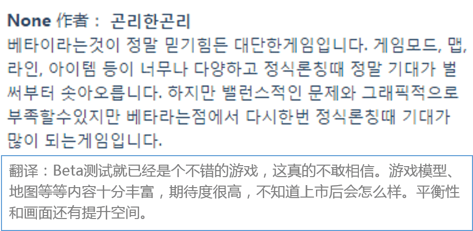 韩版王者荣耀叫什么名字（王者荣耀韩文名字）--第8张