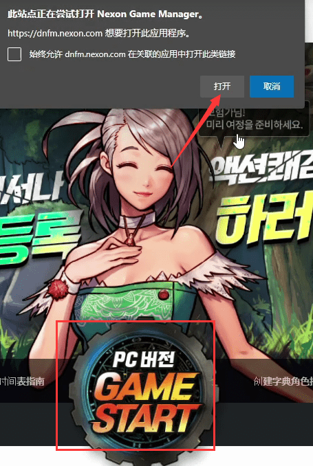 韩服dnf官网如何进入（韩国dnf手游官网）--第10张