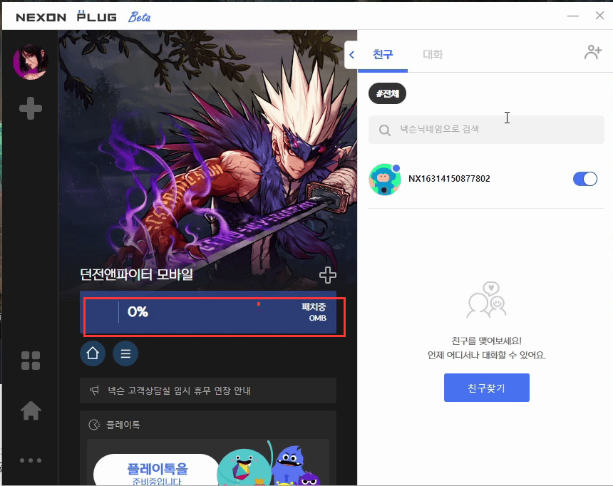 韩服dnf官网如何进入（韩国dnf手游官网）--第11张
