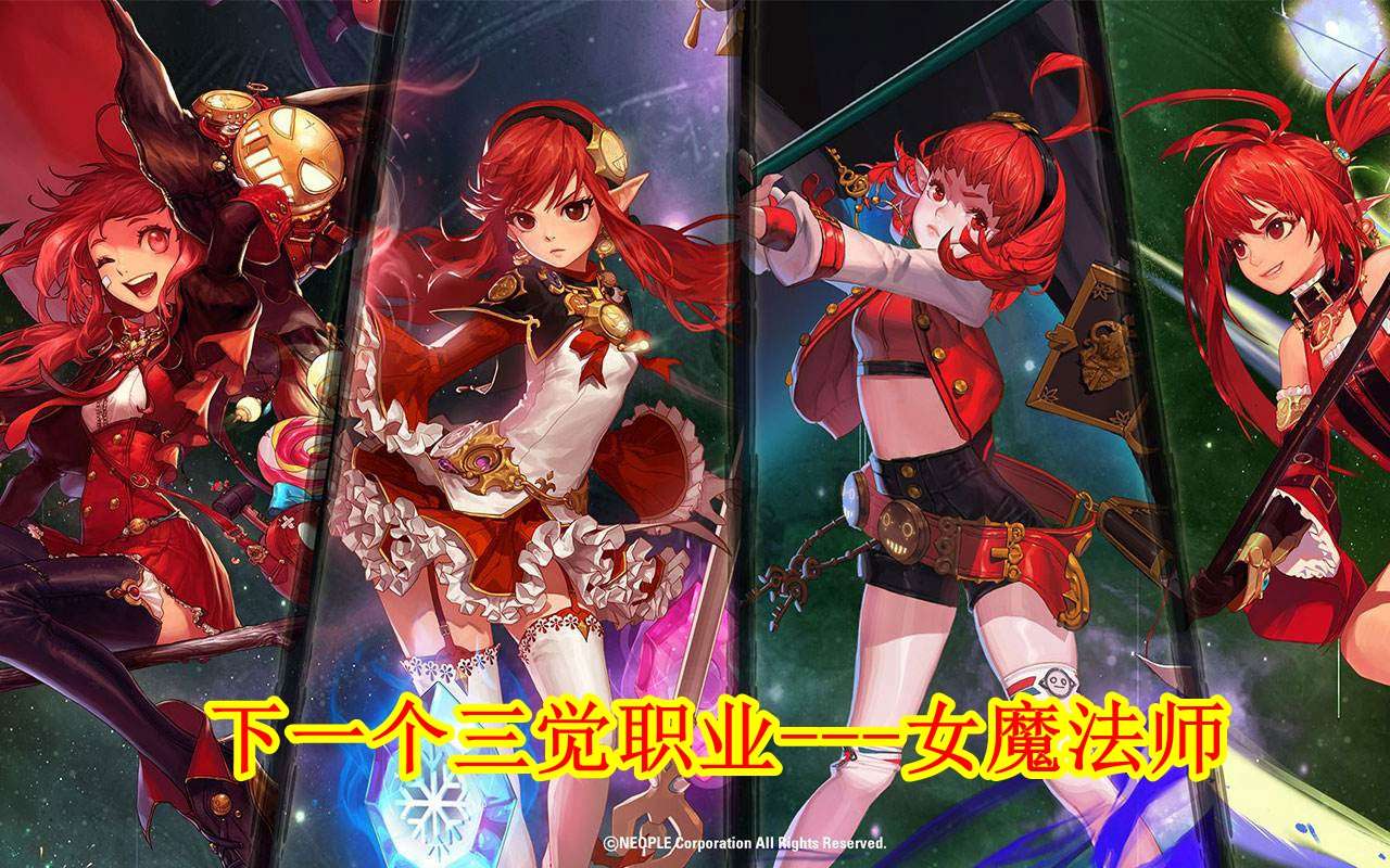 韩服dnf三觉顺序（dnf韩服三觉消息）--第3张