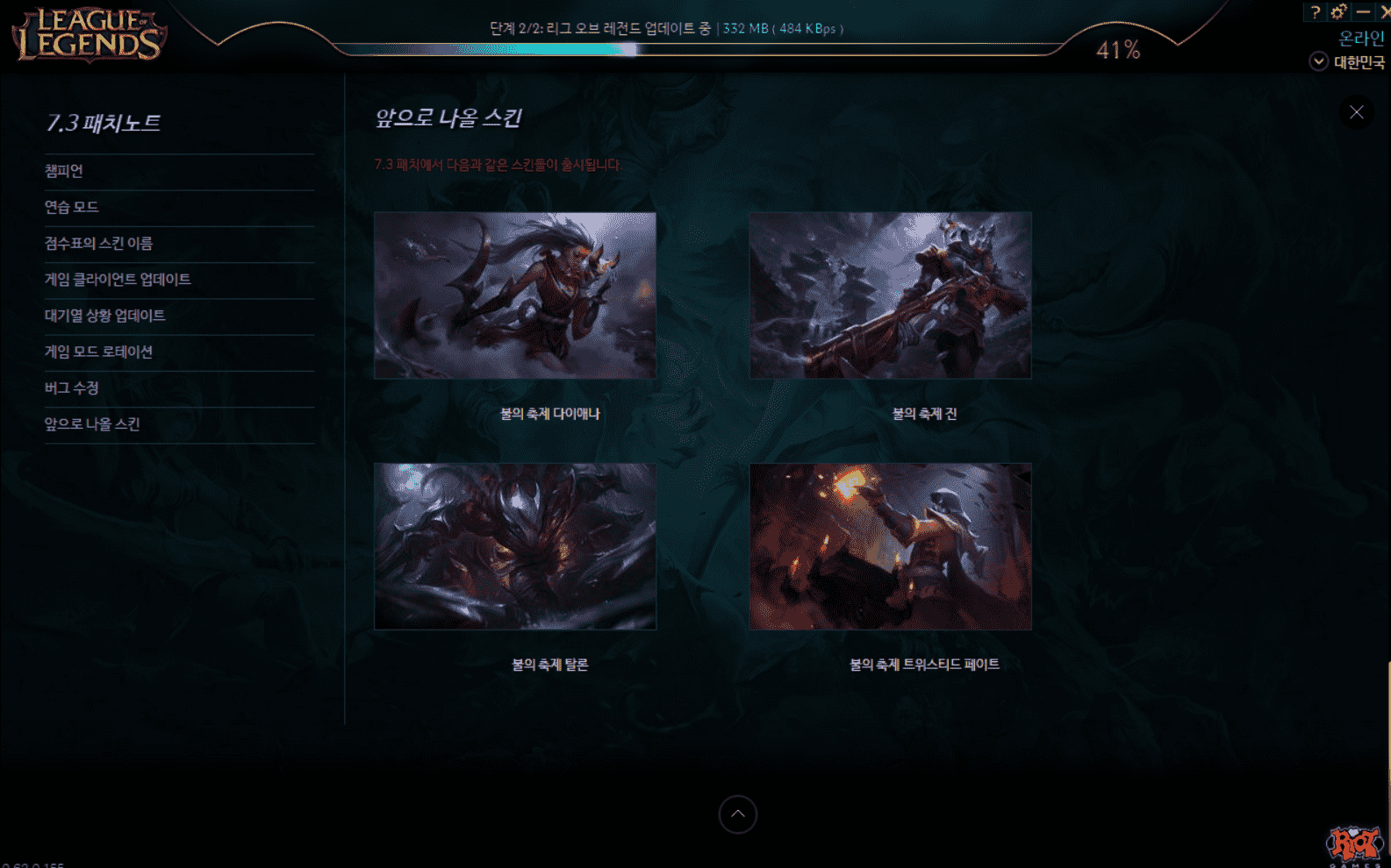 韩服lol怎么下载（lol端游韩服怎么下载）--第4张