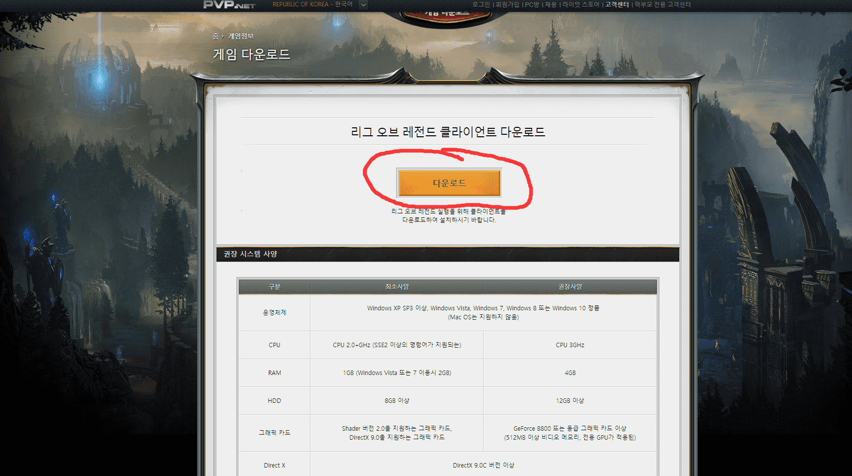 韩服lol怎么下载（lol端游韩服怎么下载）--第5张