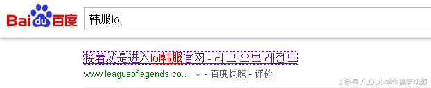 英雄联盟韩服怎么注册账号（韩服lol账号注册教程）--第1张