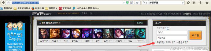 英雄联盟韩服怎么注册账号（韩服lol账号注册教程）--第2张