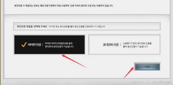 英雄联盟韩服怎么注册账号（韩服lol账号注册教程）--第6张
