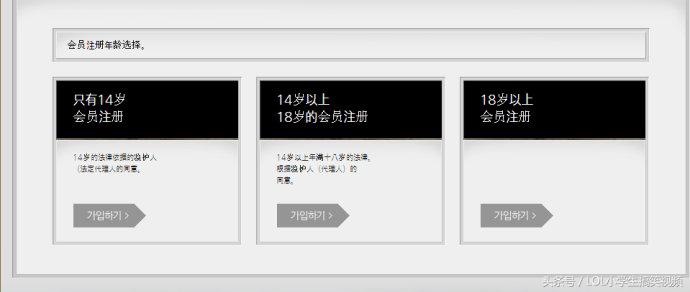 英雄联盟韩服怎么注册账号（韩服lol账号注册教程）--第3张