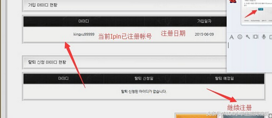 英雄联盟韩服怎么注册账号（韩服lol账号注册教程）--第9张