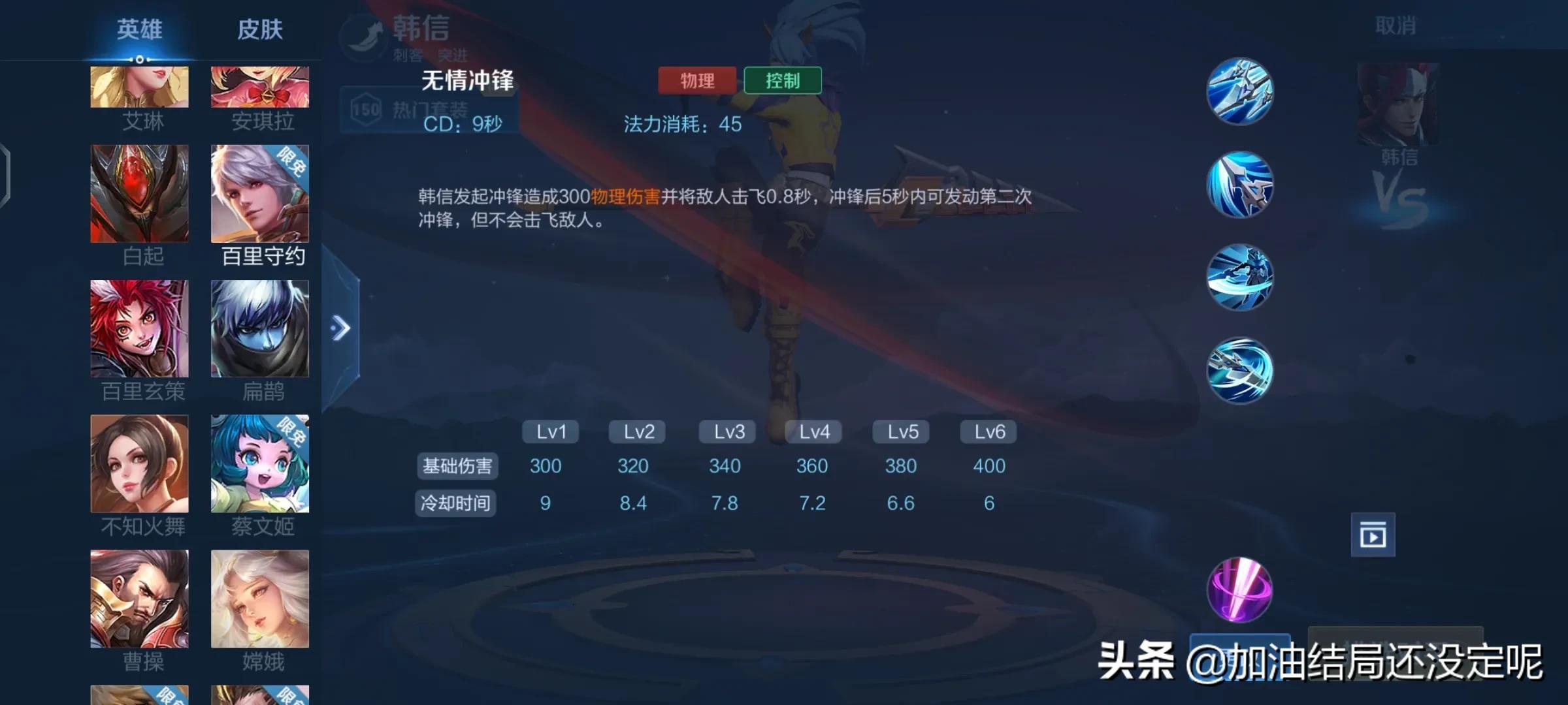 韩信怎么玩连招技巧教学（韩信的玩法和连招）--第4张