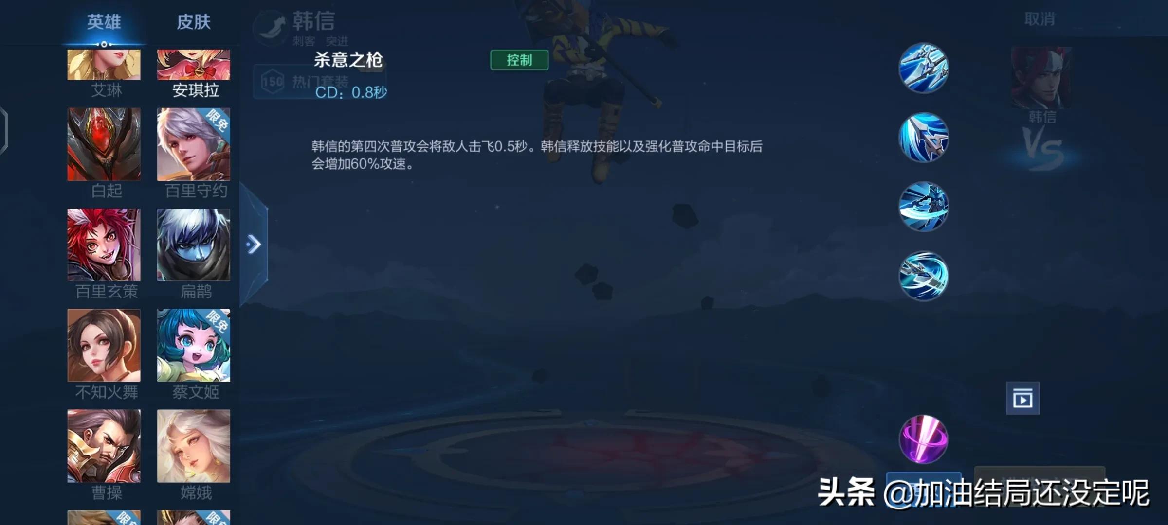 韩信怎么玩连招技巧教学（韩信的玩法和连招）--第3张
