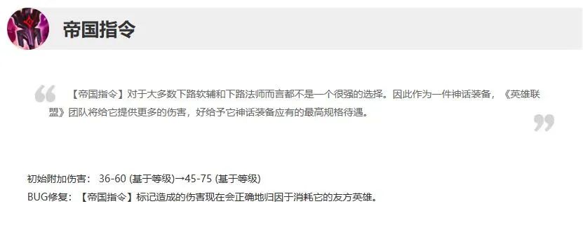 寒冰大乱斗帝国指令出装（寒冰恶心人出装）--第3张