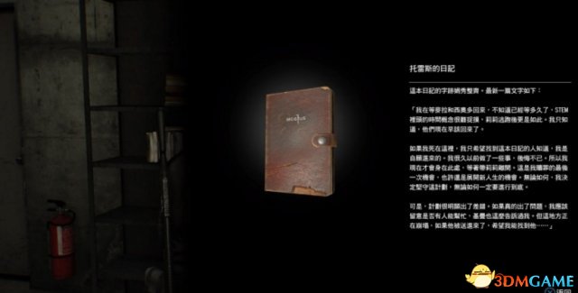 恶灵附身2女鬼支线(恶灵附身2十一章女鬼支线)--第2张 恶灵附身2女鬼支线(恶灵附身2十一章女鬼支线)--第2张