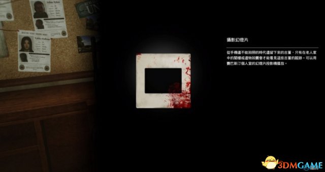恶灵附身2女鬼支线(恶灵附身2十一章女鬼支线)--第3张 恶灵附身2女鬼支线(恶灵附身2十一章女鬼支线)--第3张