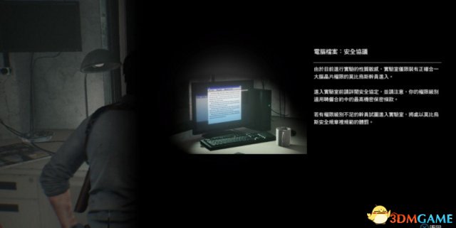 恶灵附身2女鬼支线(恶灵附身2十一章女鬼支线)--第9张 恶灵附身2女鬼支线(恶灵附身2十一章女鬼支线)--第9张