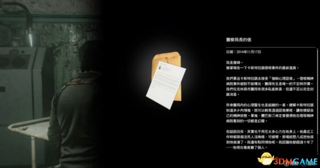恶灵附身2女鬼支线(恶灵附身2十一章女鬼支线)--第17张 恶灵附身2女鬼支线(恶灵附身2十一章女鬼支线)--第17张