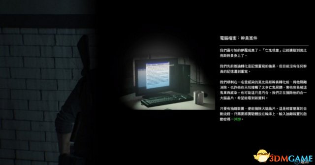 恶灵附身2女鬼支线(恶灵附身2十一章女鬼支线)--第23张 恶灵附身2女鬼支线(恶灵附身2十一章女鬼支线)--第23张