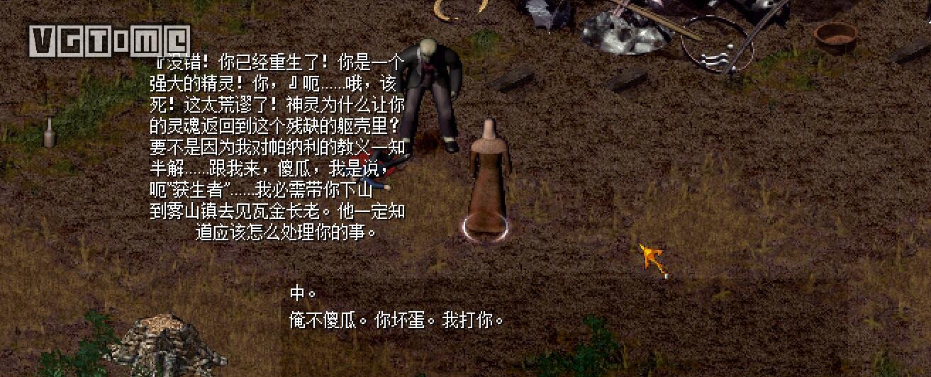 地牢围攻3宝刀未老(老当益壮和宝刀未老)--第4张 地牢围攻3宝刀未老(老当益壮和宝刀未老)--第4张