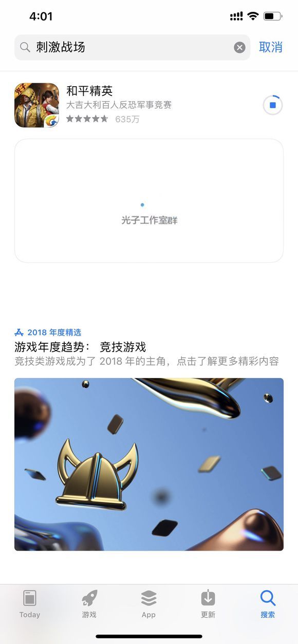 和平精英安装失败是怎么回事(iphone无法安装和平精英）--第1张