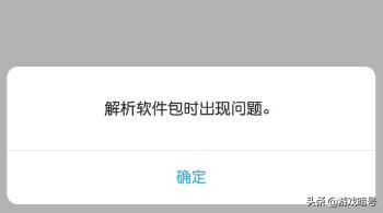 和平精英安装包解析错误怎么办（和平精英解析包错误怎么解除）--第1张