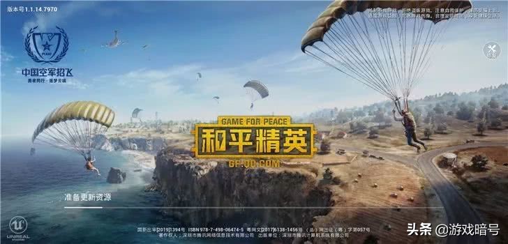 和平精英安装包解析错误怎么办（和平精英解析包错误怎么解除）--第2张