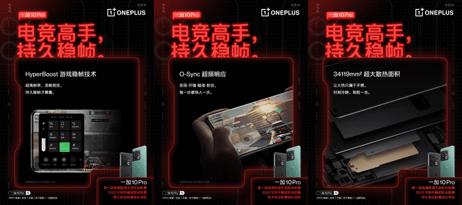 和平精英比赛用什么手机（和平精英职业联赛专用手机）--第2张