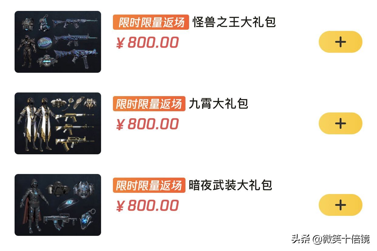 和平精英冰雪女王什么时候返场（和平精英暑假返场皮肤）--第1张