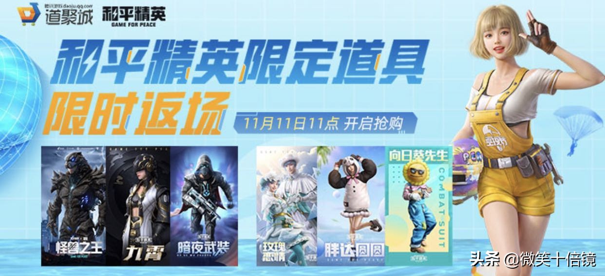 和平精英冰雪女王什么时候返场（和平精英暑假返场皮肤）--第3张