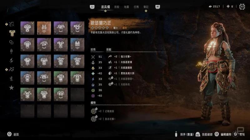 地平线西部禁地（地平线西部禁地通关评测）  第6张