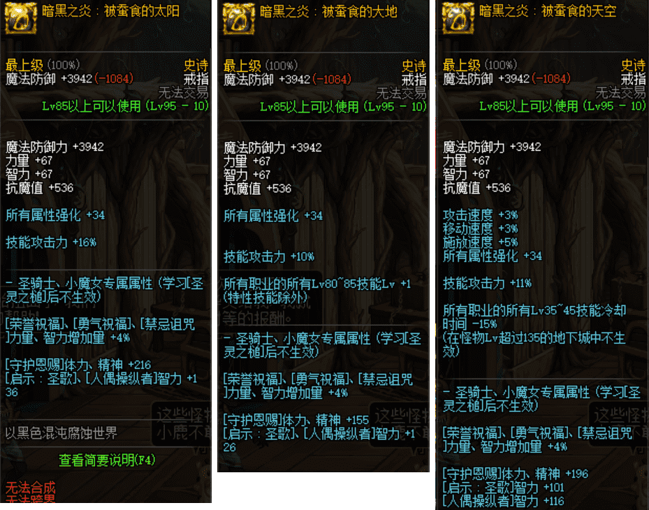 dnf奶妈普雷首饰选择(奶妈怎么升级普雷首饰)  第3张