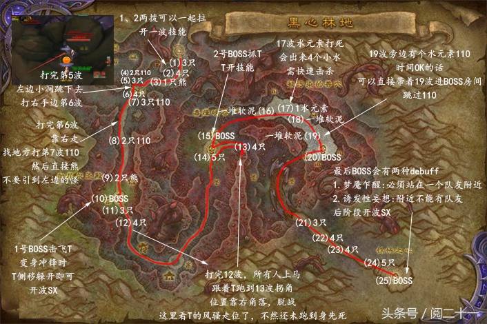 黑心林地副本怎么去（黑心林地副本入口）--第1张