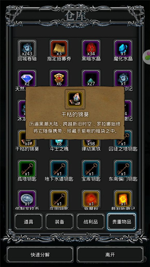 地下城堡2克拉肯（地下城堡2重制版剧情）  第3张