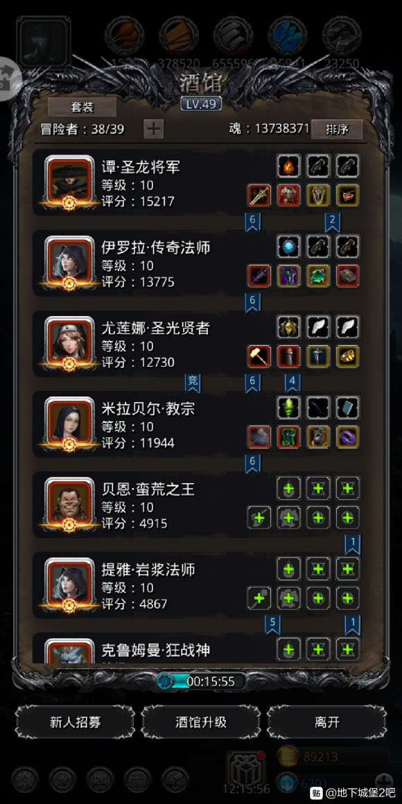 地下城堡2裂隙31层攻略（地下城堡2能通裂隙62完全体？）  第3张