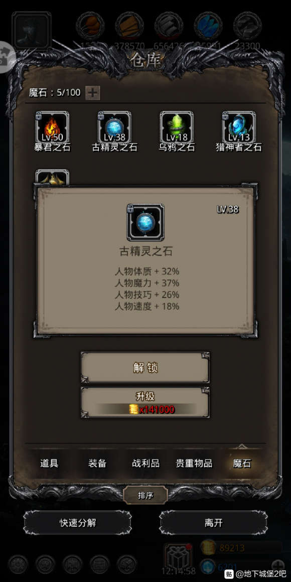 地下城堡2裂隙31层攻略（地下城堡2能通裂隙62完全体？）  第4张