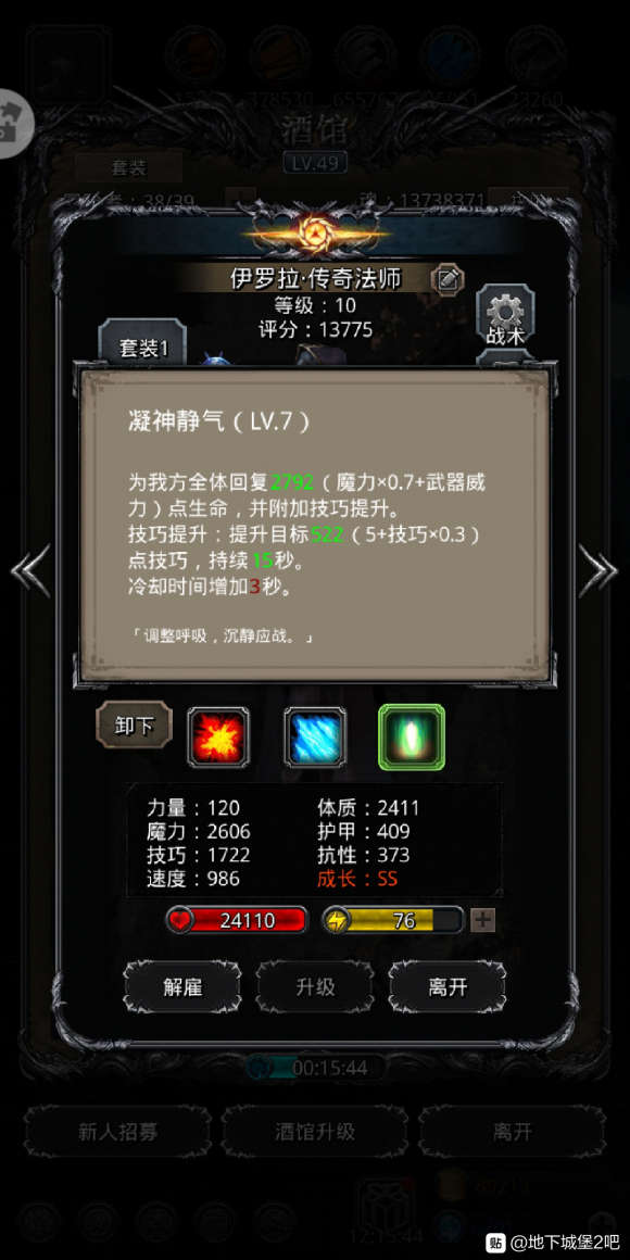 地下城堡2裂隙31层攻略（地下城堡2能通裂隙62完全体？）  第5张