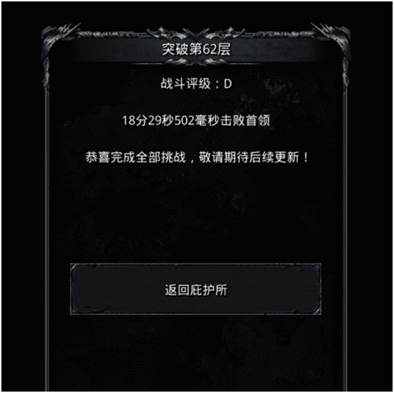 地下城堡2裂隙35boss属性（地下城堡2怪物和boss属性分析）  第5张