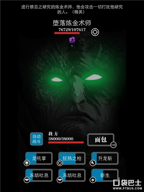地下城堡2裂隙39（地下城堡2黑暗裂隙掉落）  第2张