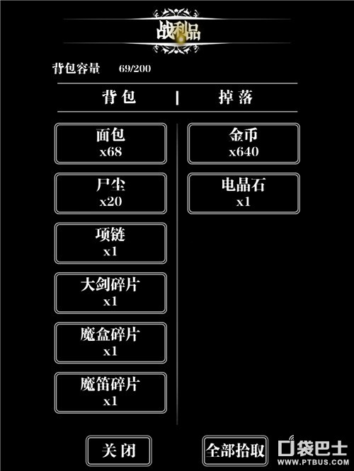地下城堡2裂隙39（地下城堡2黑暗裂隙掉落）  第9张