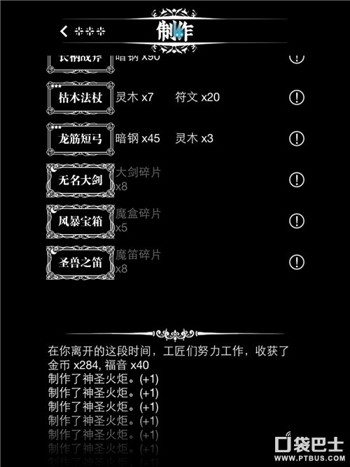 地下城堡2裂隙39（地下城堡2黑暗裂隙掉落）  第10张