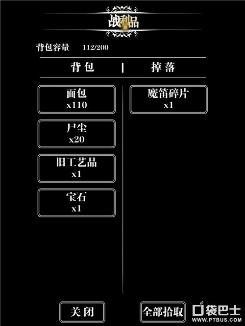 地下城堡2裂隙39（地下城堡2黑暗裂隙掉落）  第7张