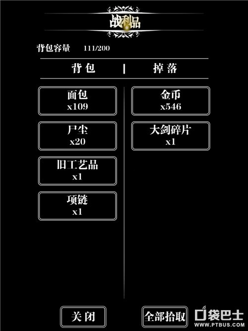 地下城堡2裂隙39（地下城堡2黑暗裂隙掉落）  第8张