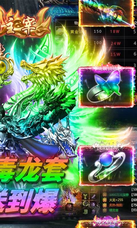 横版超变单职业传奇手游（单职业超变版手游）  第4张