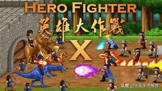 横版闯关手游推荐（2d横版闯关手游）  第3张