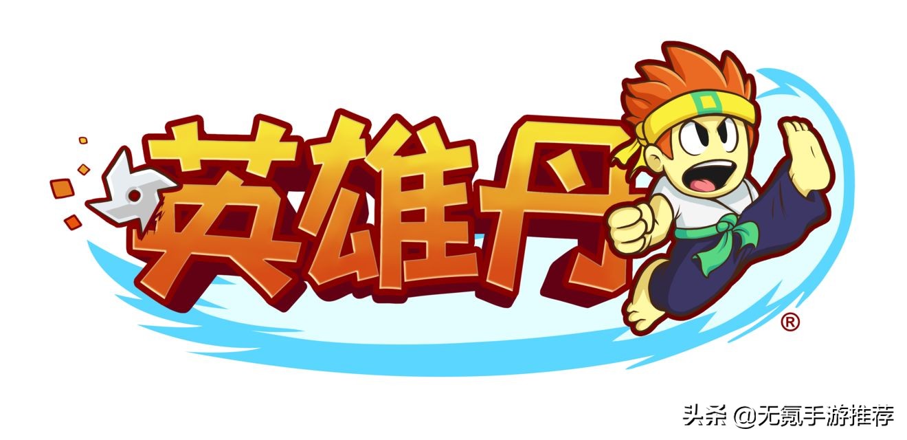 横版闯关手游推荐（2d横版闯关手游）  第7张
